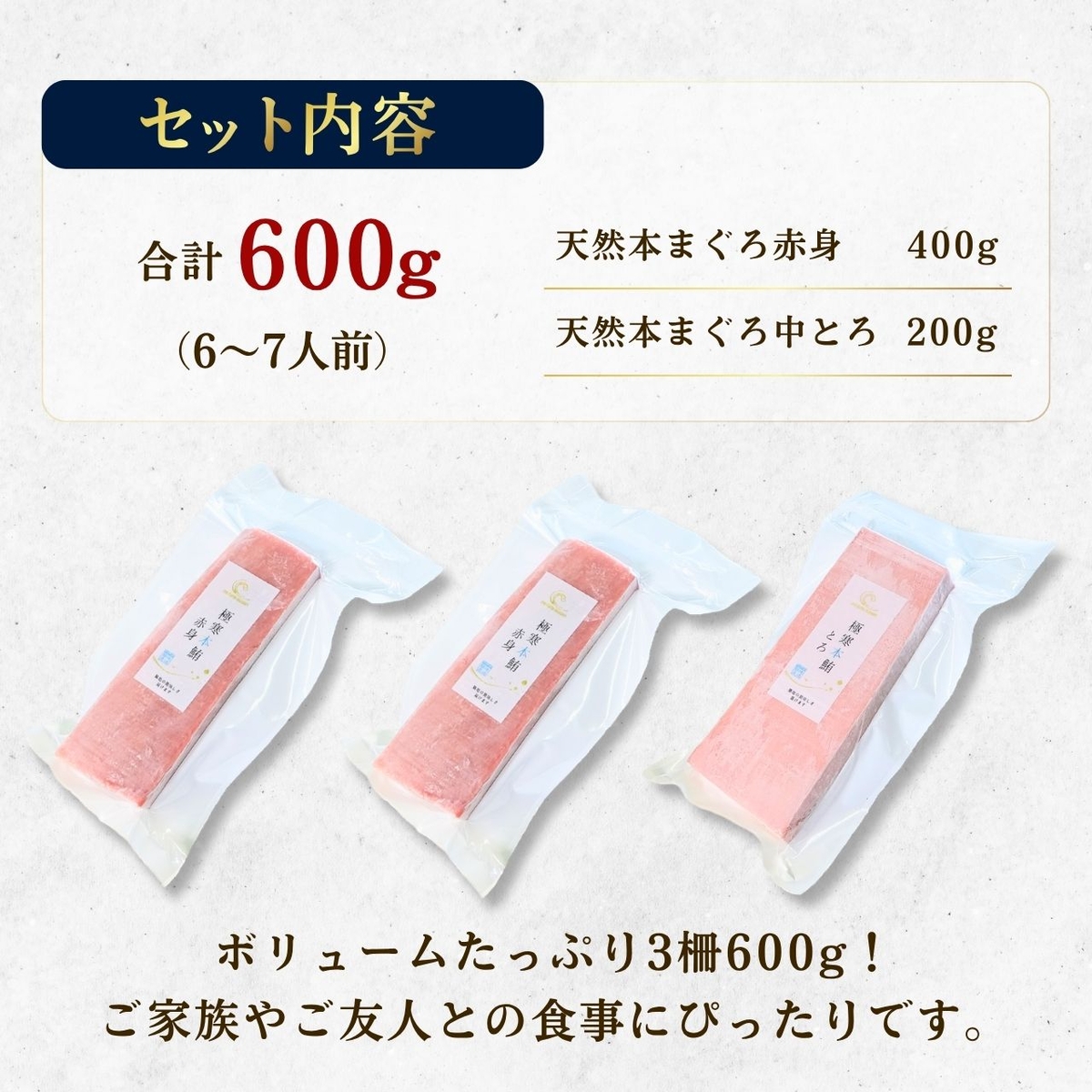 まぐろ赤身2セット 和まま 極寒本鮪(天然本まぐろ)セットB 赤身約200g×2、中とろ約200g×1 | 恵